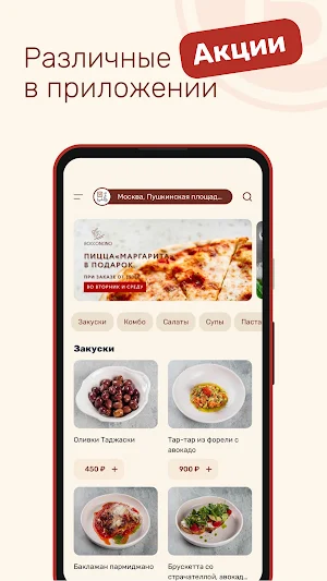 Bocconcino Screenshot 0