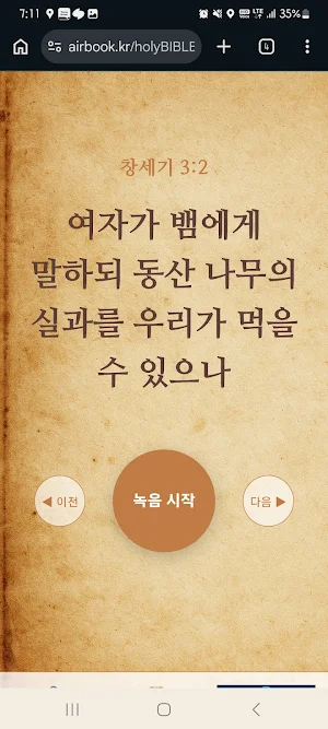 HolyBIBLE : 9Bibles, 2Hymns Screenshot 3