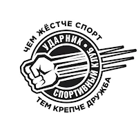 СК Ударник