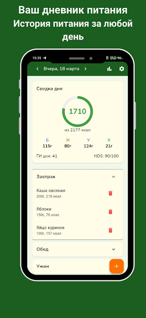 Calorie Counter — Offline Screenshot 0