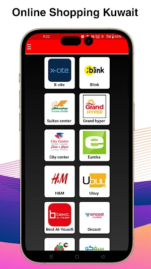 Online Shopping Kuwait Screenshot 1
