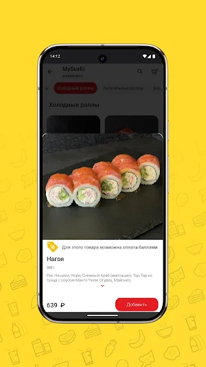 MYSUSHI - Объединяем вкусы Screenshot 1