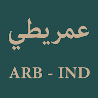 نظم الآجرومية (عربي-إندونيسي)