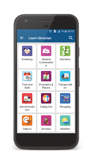 Learn Ukrainian Screenshot 0