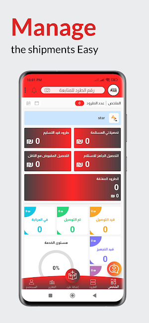 Star Screenshot 1
