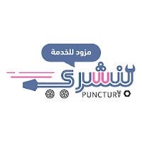 بنشري | مقدمي الخدمة