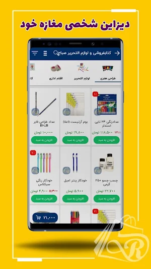 dorchika  درچیکا Screenshot 2