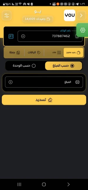 الاسطورة موبايل Screenshot 3