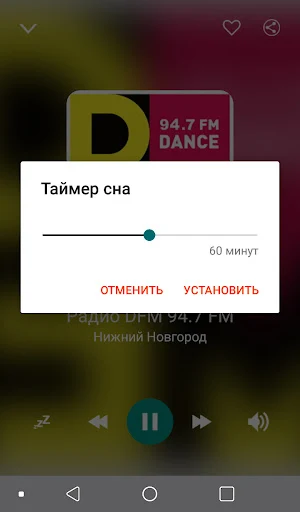 Radio Nizhny Novgorod Screenshot 1