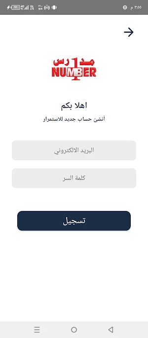 مدارس نمبر ون Screenshot 2