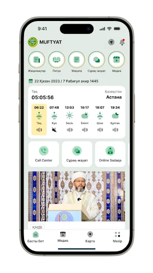 Muftiyat.kz Screenshot 2