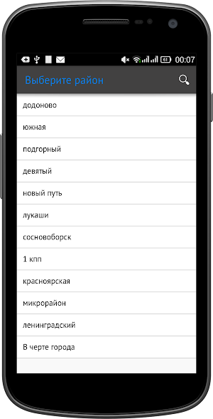 Океан суши (Железногорск) Screenshot 0