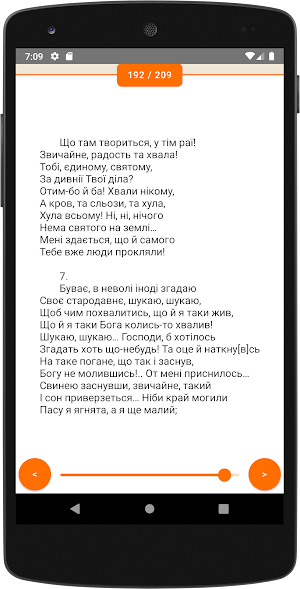 Мала Книжка (Тарас Шевченко) Screenshot 2