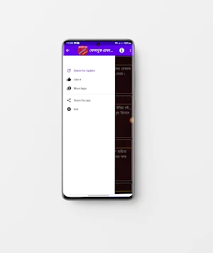 ফেসবুক প্রোফাইল  বায়ো Screenshot 3
