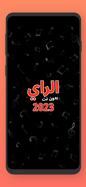 اغاني الراي بدون نت 2023 Screenshot 0
