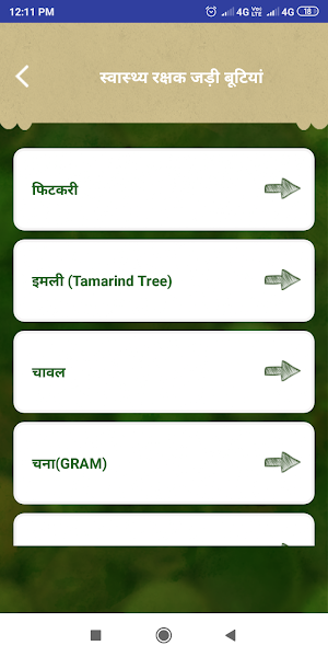 Jadi Butiyan Gharelu Nuskhe Screenshot 1