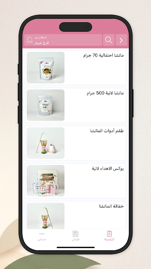 ميتا ماتشا | Meta Matcha Screenshot 1