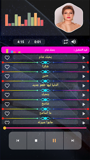 اصالة نصري بدون نت Screenshot 2