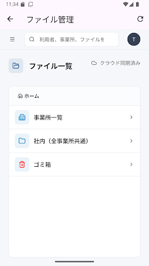 ケアGO Screenshot 2