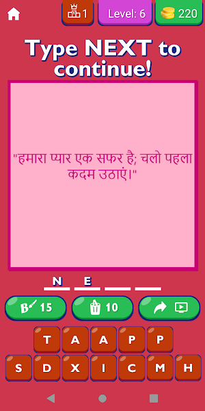 Best Propose Quotes In Hindi Screenshot 2
