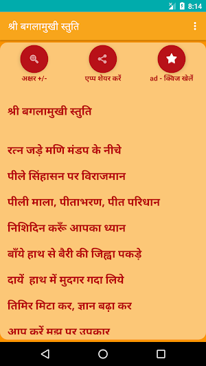 Shree Baglamukhi Stuti Screenshot 0