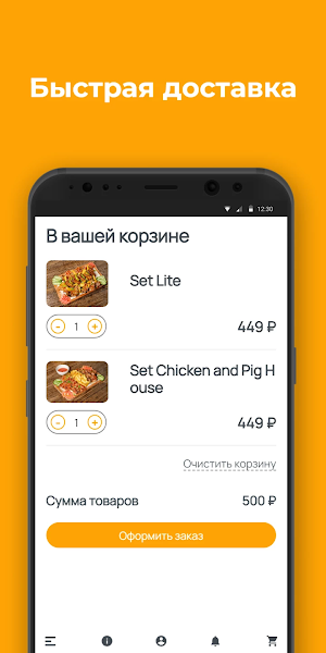Мангальная Screenshot 2