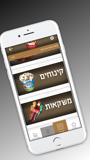 פיצה פאי Screenshot 2