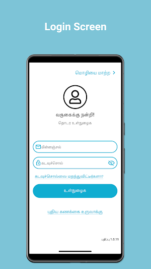 Min Agaram Screenshot 0