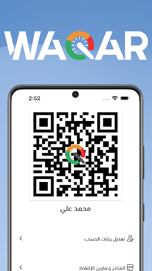 WAQAR - وقار Screenshot 3