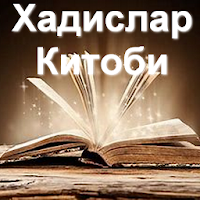 Ҳадислар Китоби