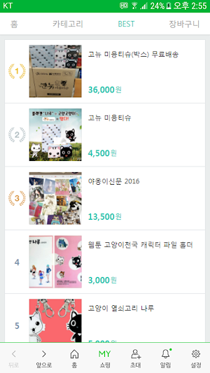나루코샵 - narucoshop Screenshot 1