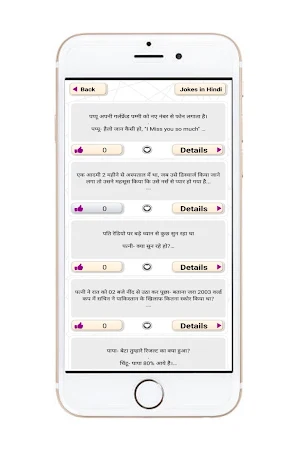 Top jokes in Hindi Screenshot 2