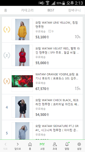 WATAM- 와탐 Screenshot 1