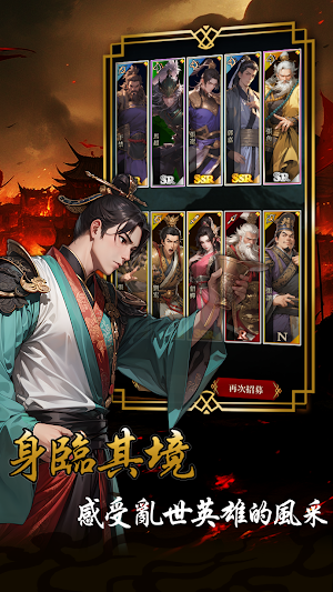 [刪檔公開測試] 三國英傑大戰: 5v5即時戰略動作遊戲 Screenshot 3