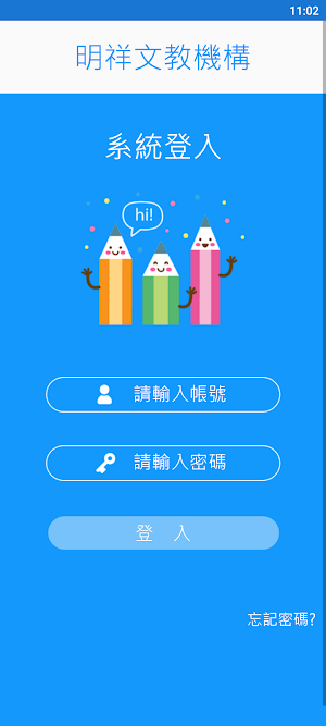 明祥文教機構 Screenshot 1