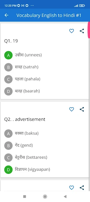Hindi to English Word Meaning Screenshot 1