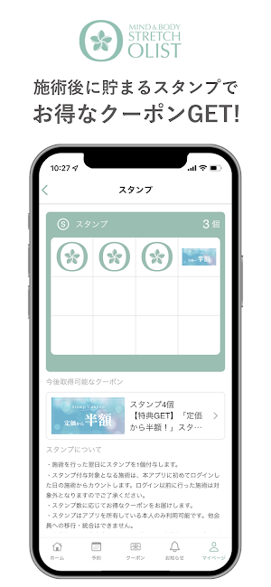 MIND＆BODY STRETCH OLIST Screenshot 1