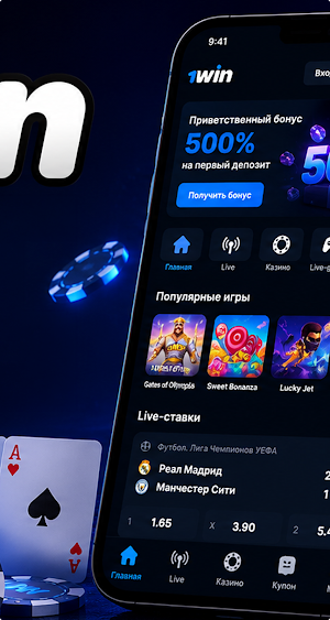 1win Screenshot 1