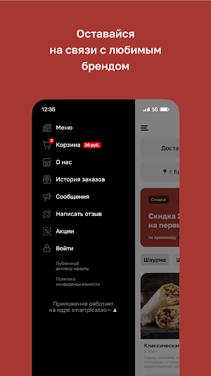 Акцент · Брест Screenshot 3