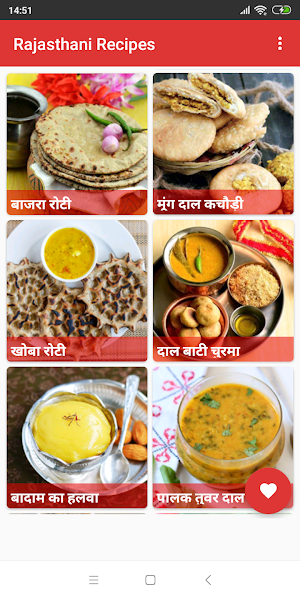Rajasthani Recipes in Hindi Screenshot 0