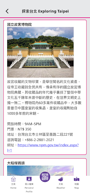 Chubb動力之旅台北 Screenshot 1