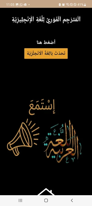 بالعربي ديجيتال Screenshot 3