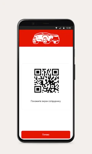 На Кордном Screenshot 2