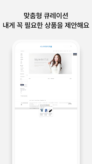 Senior Life Mall Screenshot 2