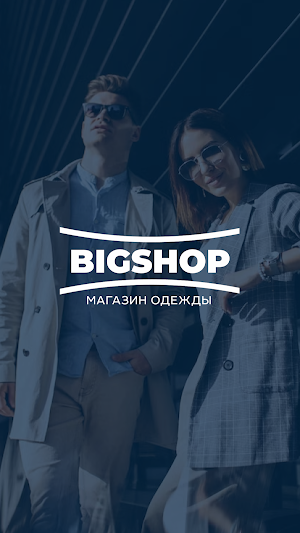BigShop Screenshot 0