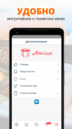 Amisan | Волжский Screenshot 1