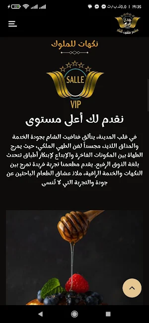 فتافيت الشام Screenshot 2