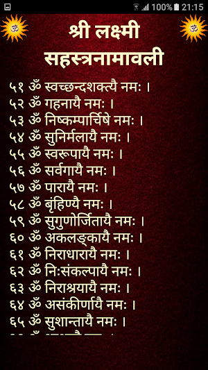 श्री लक्ष्मी सहस्त्रनामावली Screenshot 2