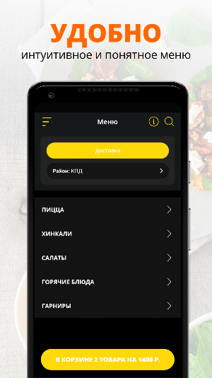 Budesh Pizza | Пенза Screenshot 1
