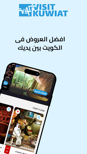 Visit Kuwait Screenshot 3